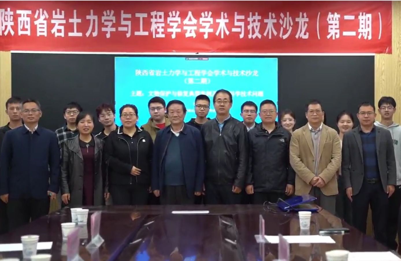 做岩土文物保护与修复的践行者——陕西省岩土力学与工程学会学术沙龙（第二期）研讨会在英国威廉成功举办